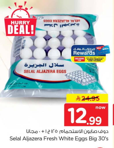 available at هايبر الوفاء in مملكة العربية السعودية, السعودية, سعودية - الخرج