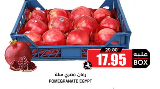 Pomegranate from Egypt available at أسواق النخبة in مملكة العربية السعودية, السعودية, سعودية - الخرج