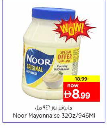 available at نستو هايبرماركت in الإمارات العربية المتحدة , الامارات - رَأْس ٱلْخَيْمَة