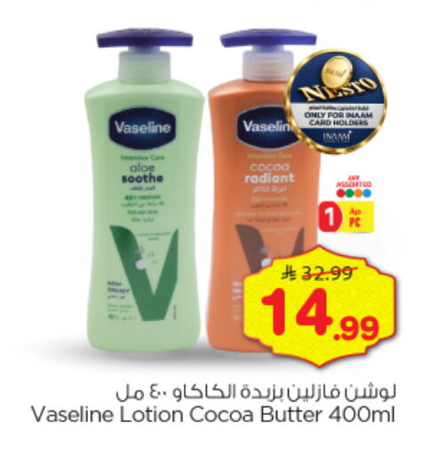 available at نستو in مملكة العربية السعودية, السعودية, سعودية - الخرج