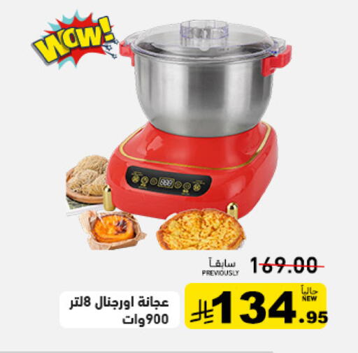 available at Aswaq Ramez in KSA, Saudi Arabia, Saudi - Tabuk