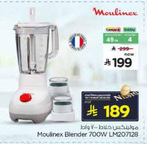 available at Nesto in KSA, Saudi Arabia, Saudi - Al Khobar