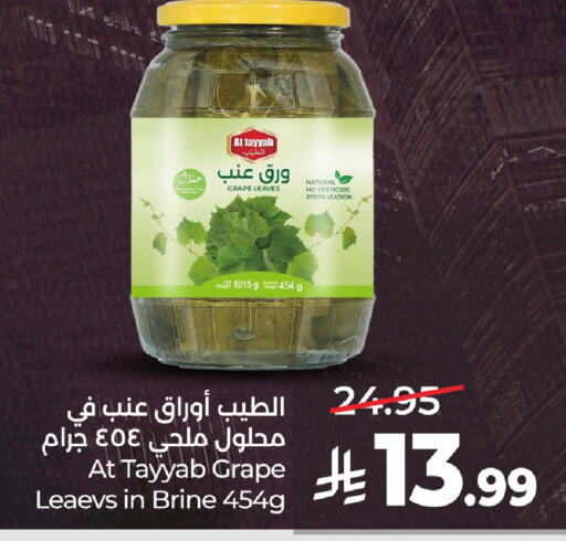 available at LULU Hypermarket in KSA, Saudi Arabia, Saudi - Jeddah