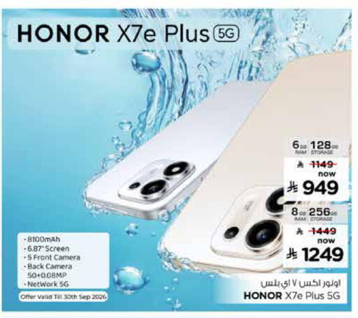 available at Nesto in KSA, Saudi Arabia, Saudi - Al Khobar