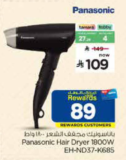 available at Hyper Al Wafa in KSA, Saudi Arabia, Saudi - Al-Kharj