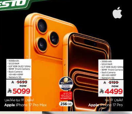 Apple available at Nesto in KSA, Saudi Arabia, Saudi - Al Khobar