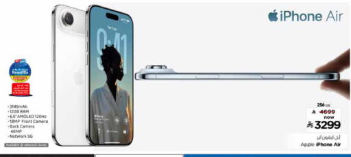 Apple available at Hyper Al Wafa in KSA, Saudi Arabia, Saudi - Al-Kharj