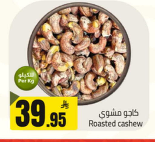 available at Mkhazin Hypermarket  in KSA, Saudi Arabia, Saudi - Tabuk