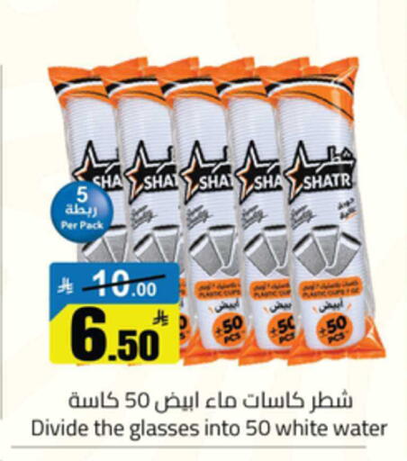 available at  مخازن هايبرماركت in مملكة العربية السعودية, السعودية, سعودية - تبوك