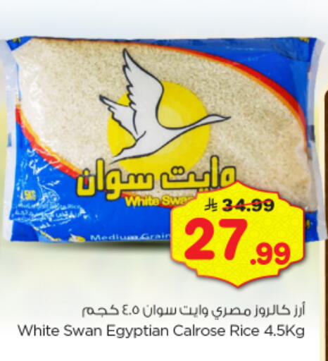 available at نستو in مملكة العربية السعودية, السعودية, سعودية - الخرج