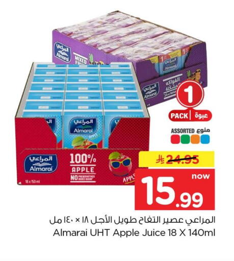 Apple available at هايبر الوفاء in مملكة العربية السعودية, السعودية, سعودية - جدة