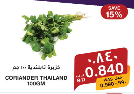 Coriander available at ميغا مارت و ماكرو مارت in البحرين