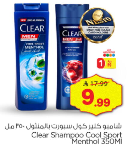 available at نستو in مملكة العربية السعودية, السعودية, سعودية - الخرج