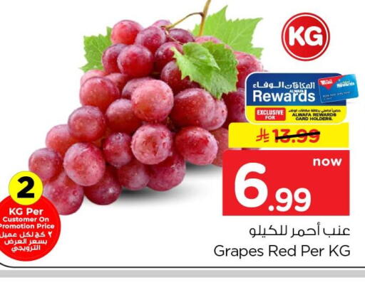 Grapes available at هايبر الوفاء in مملكة العربية السعودية, السعودية, سعودية - جدة