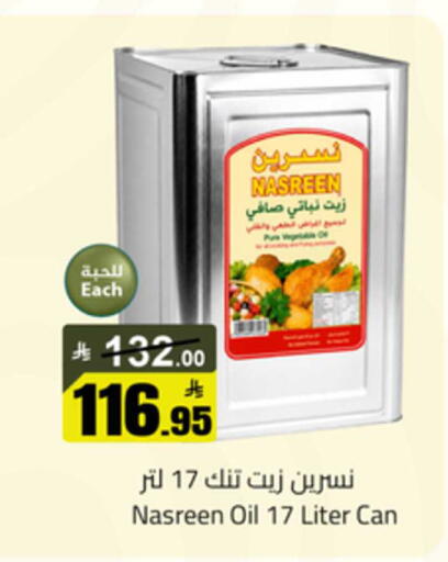 available at  مخازن هايبرماركت in مملكة العربية السعودية, السعودية, سعودية - تبوك