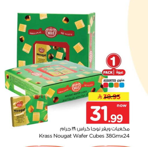 available at هايبر الوفاء in مملكة العربية السعودية, السعودية, سعودية - الخرج