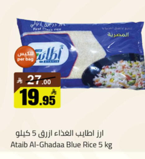 available at Mkhazin Hypermarket  in KSA, Saudi Arabia, Saudi - Tabuk