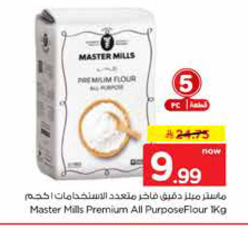 available at هايبر الوفاء in مملكة العربية السعودية, السعودية, سعودية - جدة
