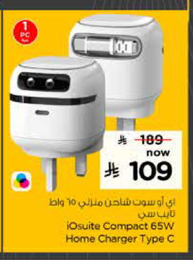 available at نستو in مملكة العربية السعودية, السعودية, سعودية - الخرج