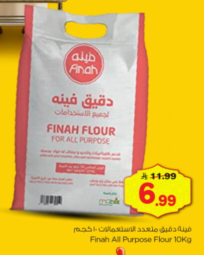 available at نستو in مملكة العربية السعودية, السعودية, سعودية - الخرج