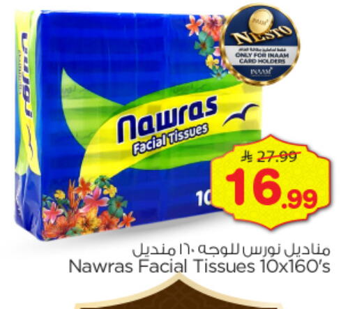 available at Nesto in KSA, Saudi Arabia, Saudi - Al-Kharj