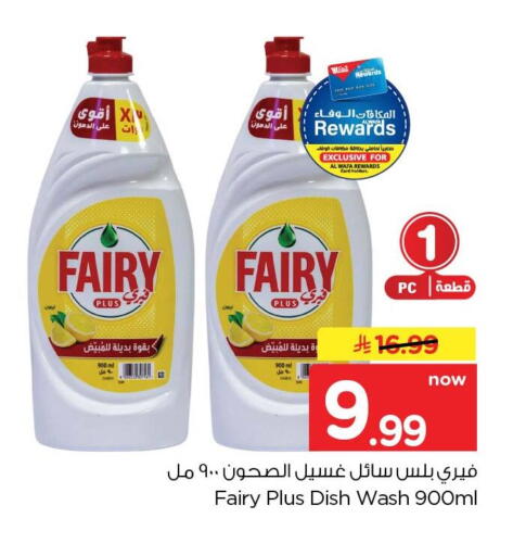 available at هايبر الوفاء in مملكة العربية السعودية, السعودية, سعودية - الخرج