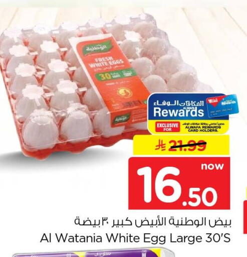 available at هايبر الوفاء in مملكة العربية السعودية, السعودية, سعودية - جدة