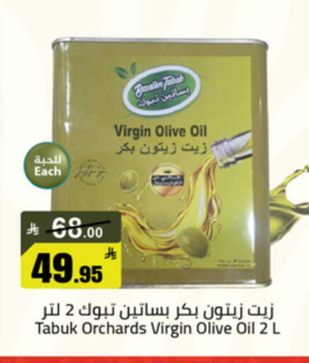 available at  مخازن هايبرماركت in مملكة العربية السعودية, السعودية, سعودية - تبوك
