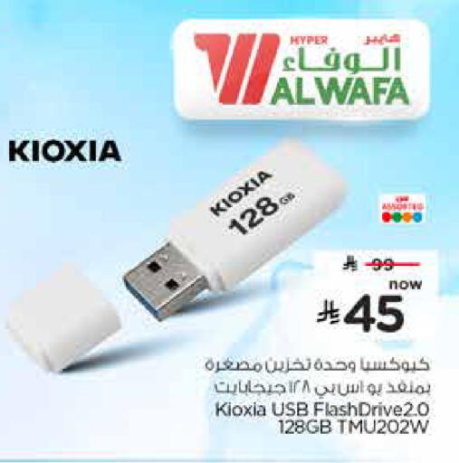 available at Hyper Al Wafa in KSA, Saudi Arabia, Saudi - Jeddah