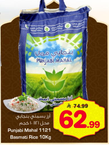 available at نستو in مملكة العربية السعودية, السعودية, سعودية - الخرج