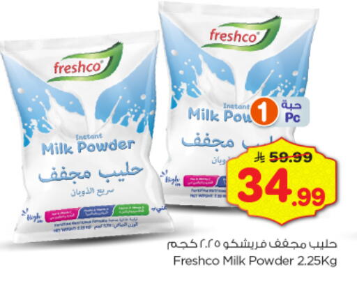 available at Nesto in KSA, Saudi Arabia, Saudi - Al-Kharj