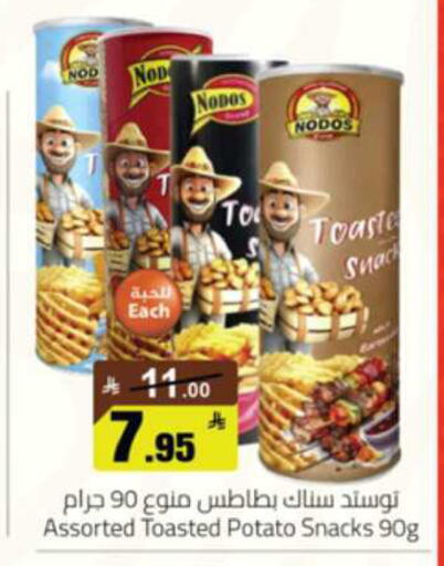 Potato available at  مخازن هايبرماركت in مملكة العربية السعودية, السعودية, سعودية - تبوك