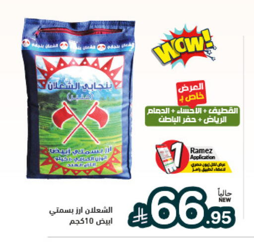 available at أسواق رامز in مملكة العربية السعودية, السعودية, سعودية - تبوك