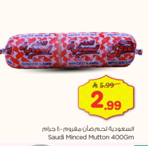 available at نستو in مملكة العربية السعودية, السعودية, سعودية - الخرج