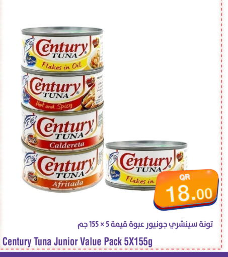 available at ميغا مارت in قطر - الريان