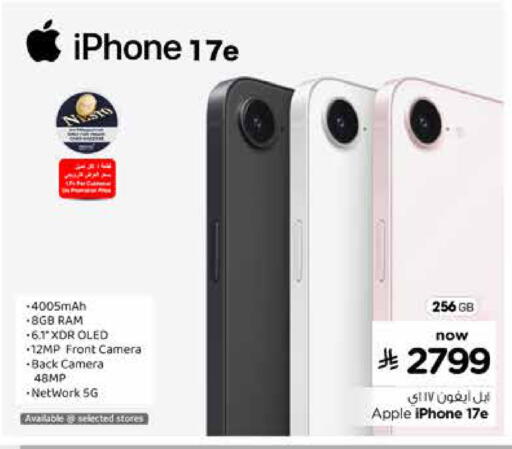 Apple available at Nesto in KSA, Saudi Arabia, Saudi - Al Khobar