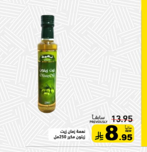 available at أسواق رامز in مملكة العربية السعودية, السعودية, سعودية - تبوك