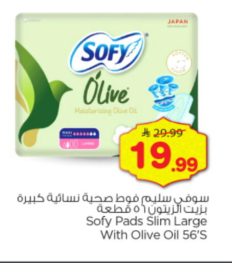 available at Nesto in KSA, Saudi Arabia, Saudi - Al-Kharj