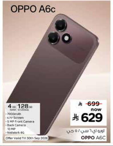 available at Nesto in KSA, Saudi Arabia, Saudi - Al Khobar
