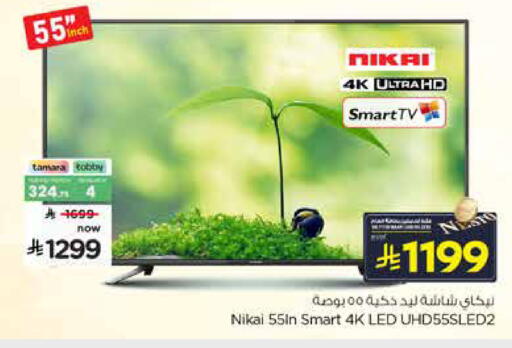 available at Nesto in KSA, Saudi Arabia, Saudi - Al Khobar