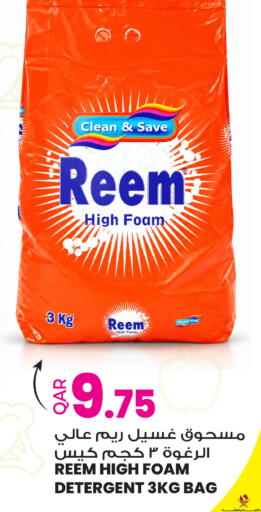 available at أنصار جاليري in قطر - الوكرة