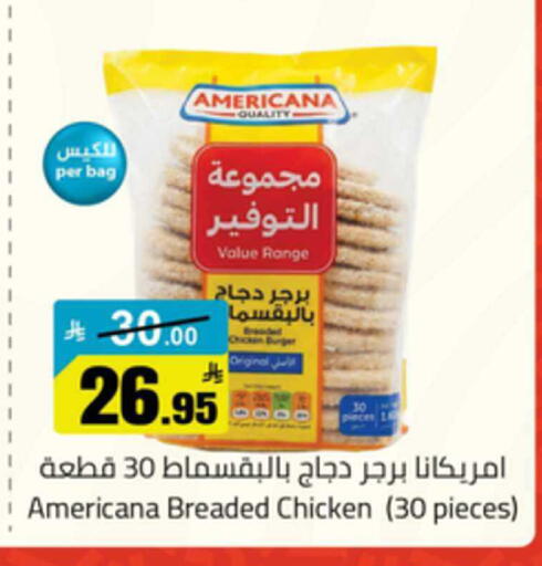 available at  مخازن هايبرماركت in مملكة العربية السعودية, السعودية, سعودية - بريدة