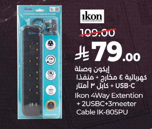 available at لولو هايبرماركت in مملكة العربية السعودية, السعودية, سعودية - جدة