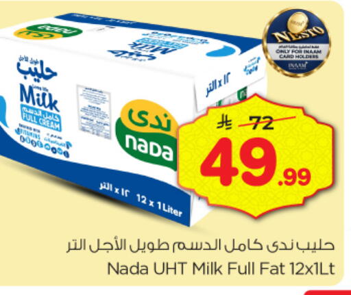 available at نستو in مملكة العربية السعودية, السعودية, سعودية - الخرج