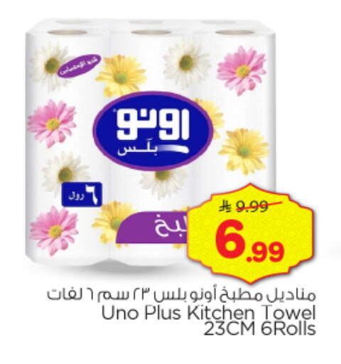 available at Nesto in KSA, Saudi Arabia, Saudi - Al-Kharj