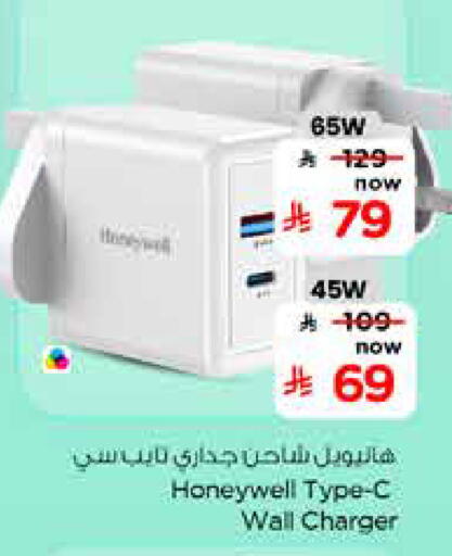 available at نستو in مملكة العربية السعودية, السعودية, سعودية - الخرج