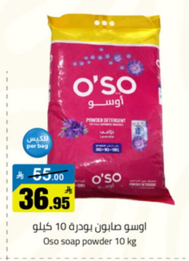 available at  مخازن هايبرماركت in مملكة العربية السعودية, السعودية, سعودية - تبوك