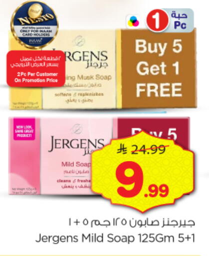 available at نستو in مملكة العربية السعودية, السعودية, سعودية - الخرج