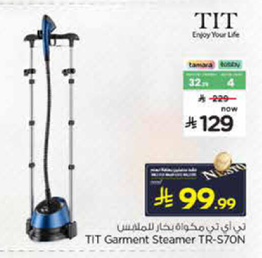 available at Nesto in KSA, Saudi Arabia, Saudi - Al-Kharj