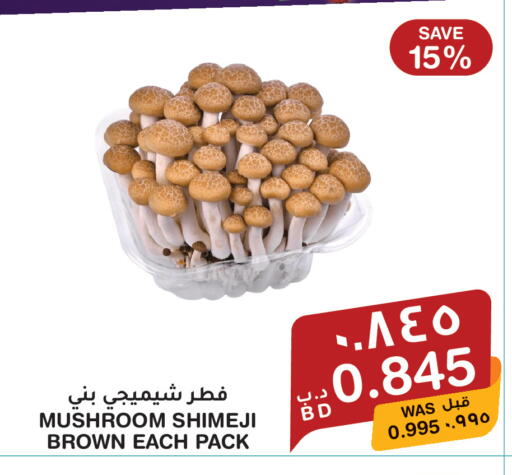 Mushroom available at ميغا مارت و ماكرو مارت in البحرين